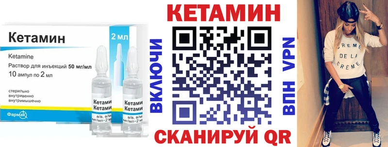 КЕТАМИН VHQ Усмань